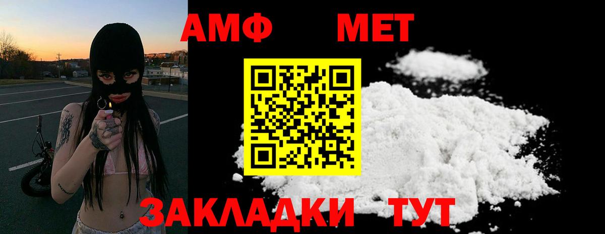 АМФЕТАМИН 97%  Amphetamine  Оренбург  гидра зеркало  Вход с VPN 
