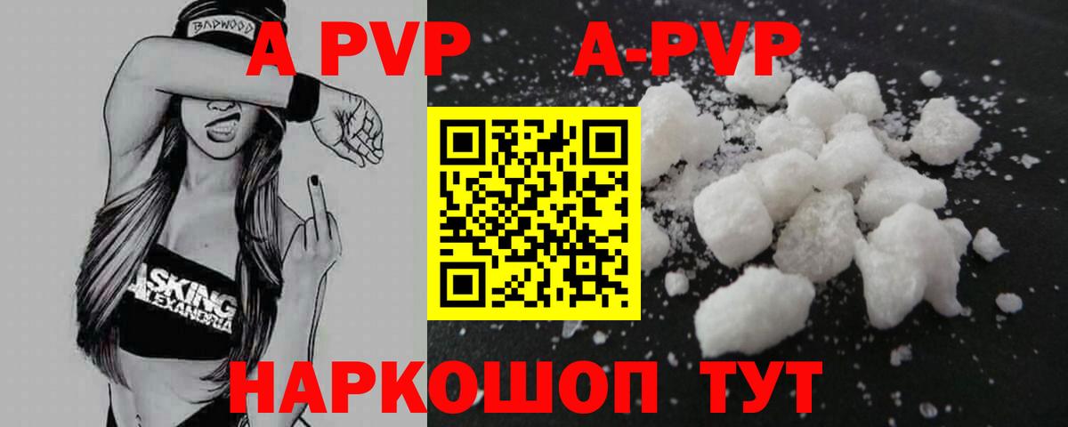 Alfa_PVP СК  цены наркотик  Оренбург  Альфа ПВП Crystall  Alpha-PVP СК КРИС  Вход с VPN 