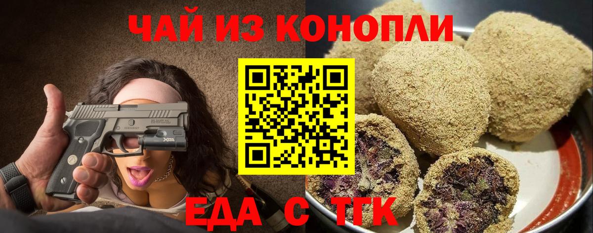 Печенье с ТГК марихуана Оренбург