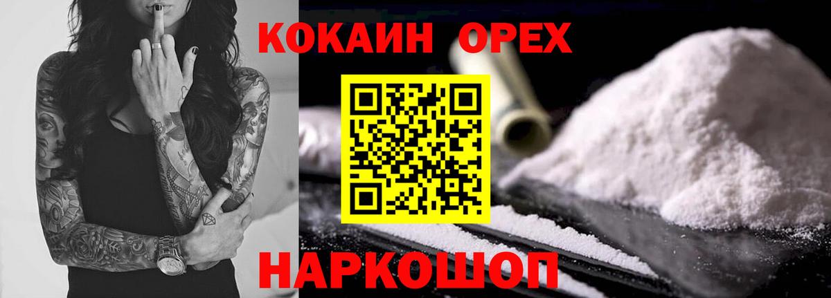 Cocaine 99% Оренбург
