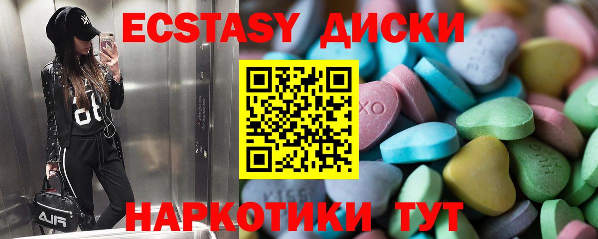 Оренбург  ЭКСТАЗИ  Экстази TESLA  Вход с VPN  ЭКСТАЗИ 300 mg 