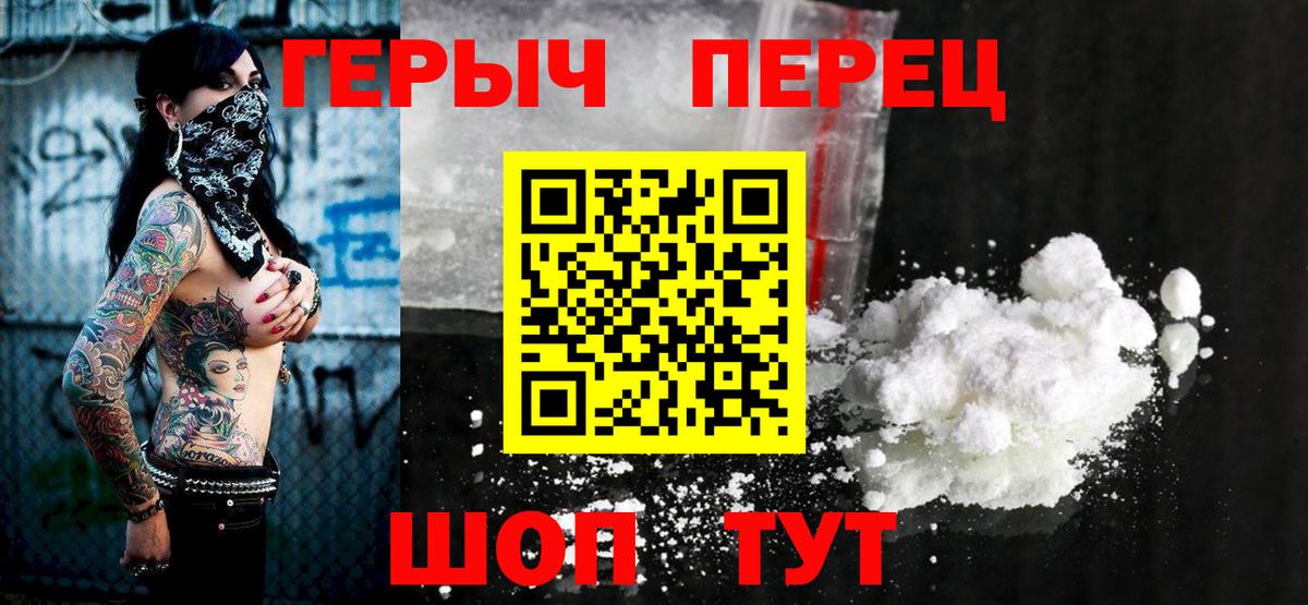 Героин VHQ Оренбург