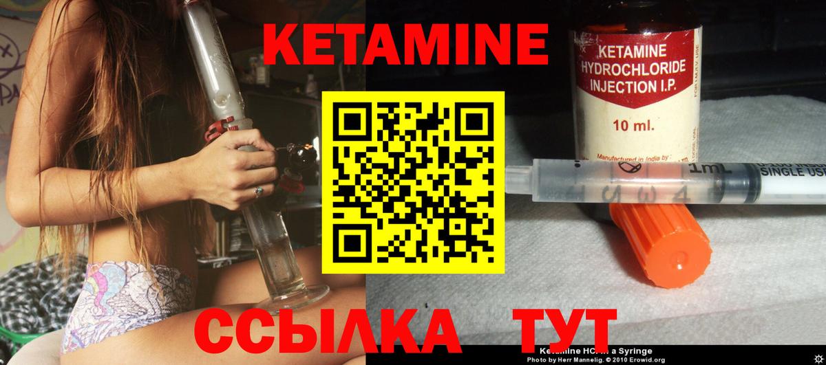 КЕТАМИН ketamine Оренбург
