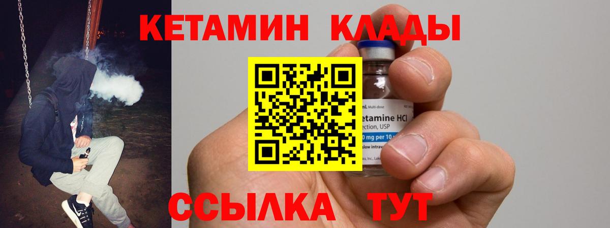Кетамин VHQ  Вход с VPN  КЕТАМИН ketamine  Оренбург 