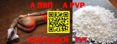 a pvp Пенза