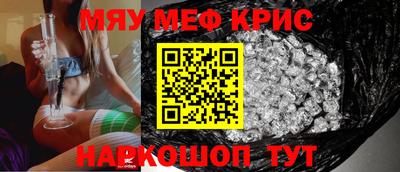 меф VHQ Партизанск