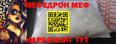 меф VHQ Партизанск