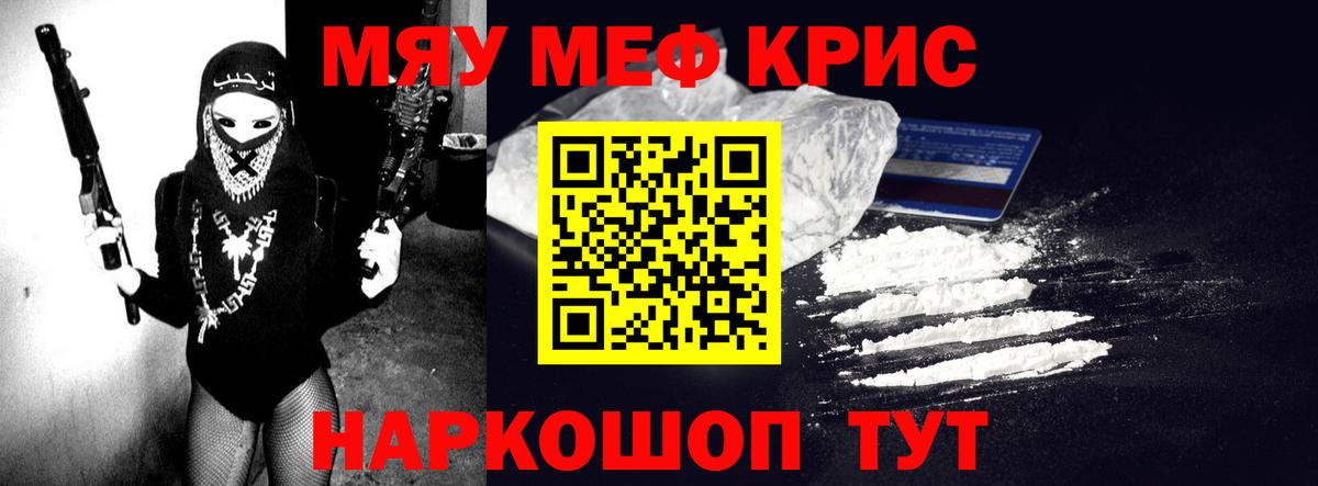 МЕФ мука Оренбург