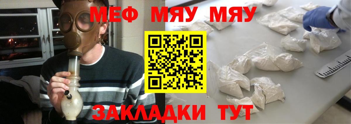   ссылки  Вход с VPN  Оренбург  Мефедрон  МЕФ мяу мяу  Мефедрон mephedrone  МЕФ 