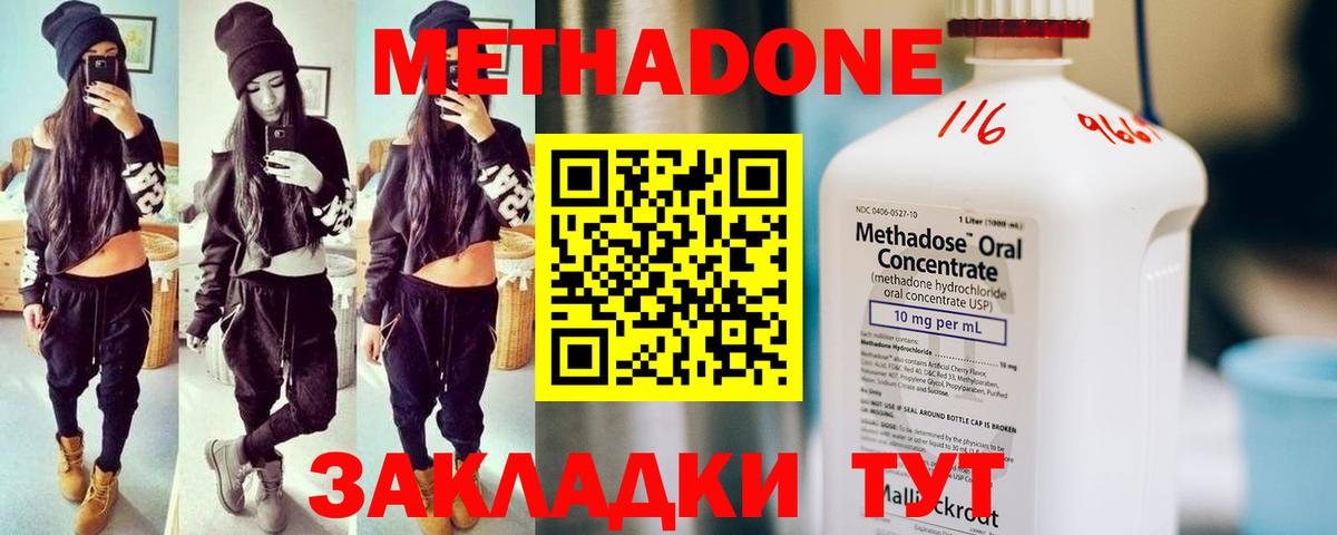 Оренбург  omg ТОР  Метадон VHQ  Вход с VPN  МЕТАДОН methadone 