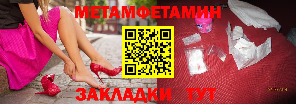Оренбург  Метамфетамин пудра  МЕТАМФЕТАМИН  Вход с VPN  Метамфетамин пудра 