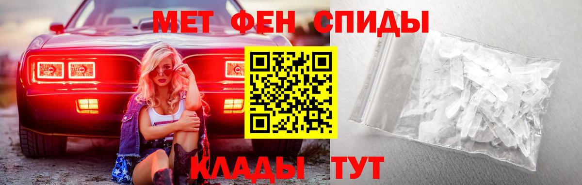 МЕТАМФЕТАМИН пудра Оренбург