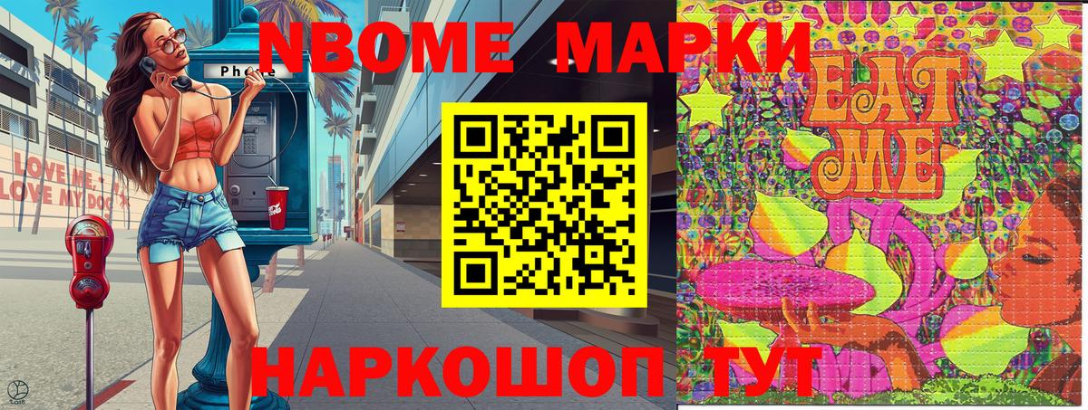 Марки NBOMe  Вход с VPN  Оренбург  Марки NBOMe 1,5мг 