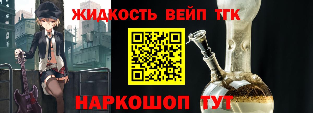 Оренбург  ТГК THC oil  Вход с VPN  ТГК гашишное масло 